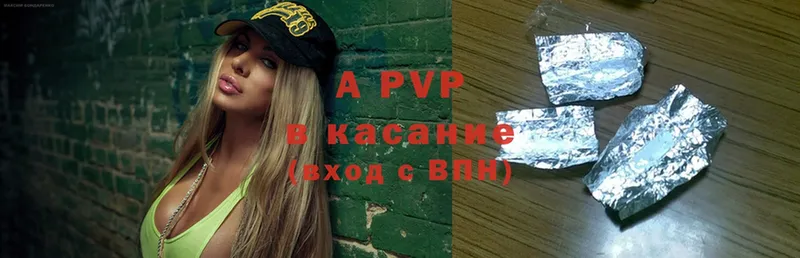 A-PVP VHQ  как найти   Югорск 