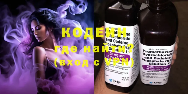 Кодеин Purple Drank  Югорск 