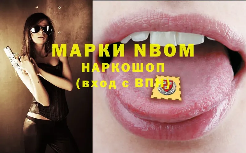 Наркотические марки 1,5мг  купить закладку  Югорск 